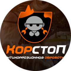 КорСтоп