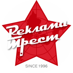Рекламатрест-1996