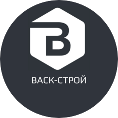 ВАСК-СТРОЙ