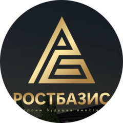РОСТБАЗИС