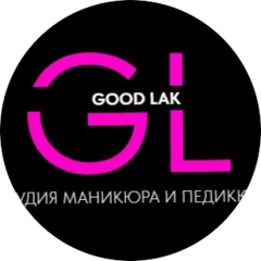 Ногтевая студия Good Lak