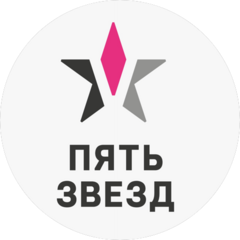 ГК 5 Звёзд