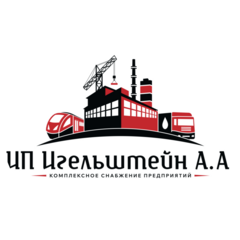 Игельштейн Александр Антонович