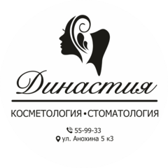 Клиника Династия