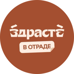 Кафе Здрасте