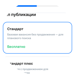 Тестовая регистрация компании HHRU для приложений