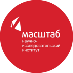 НИИ МАСШТАБ