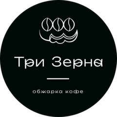Три Зерна Обжарка Кофе