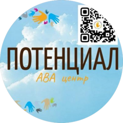 Центр Потенциал