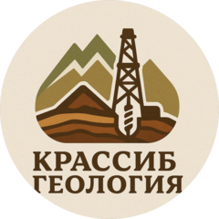 Крассибгеология