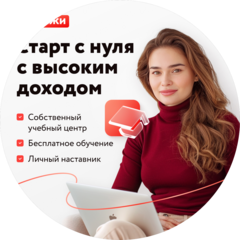 Этажи (ИП Обухова Лилия Ульфатовна)