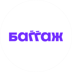 Баггаж