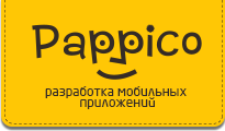 Паппико