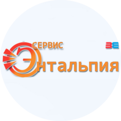Энтальпия Сервис