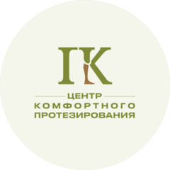 Центр Ортопедии ПроКомфорт