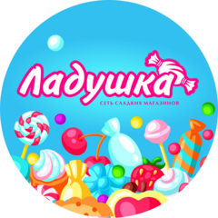 Сеть сладких магазинов Ладушка