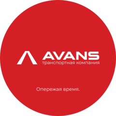 АВАНС