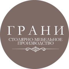 Грани