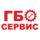 ГБО Сервис