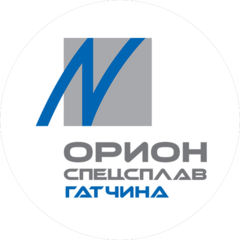 Орион-Спецсплав-Гатчина
