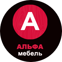 Альфа Мебель