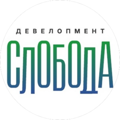 СЛОБОДА ДЕВЕЛОПМЕНТ