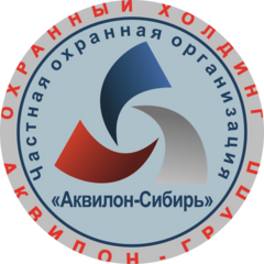 Аквилон- Сибирь