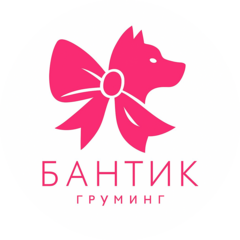 Груминг салон Бантик
