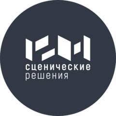 Сценические Решения