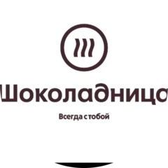 Шоколадница