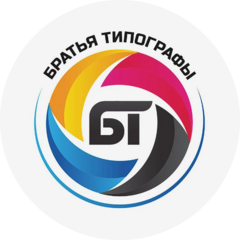 Братья Типографы