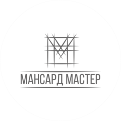 Мансард Мастер