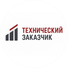 Технический Заказчик