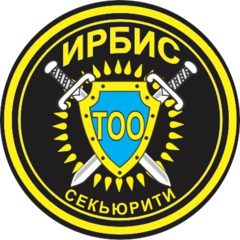 Ирбис секьюрити