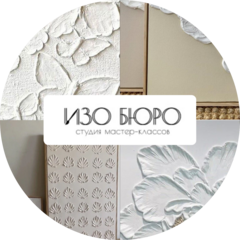 ИЗО BURO
