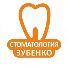 СТОМАТОЛОГИЯ ЗУБЕНКО