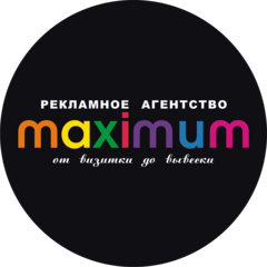 Рекламное агентство Максимум