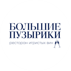 Большие пузырики