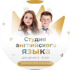 Студия Английского языка Wonder liony