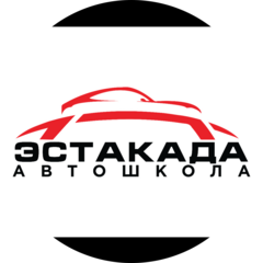 АНО ДПО Автошкола Эстакада