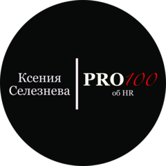 Селезнева Ксения Александровна