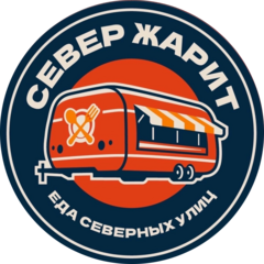 Север жарит