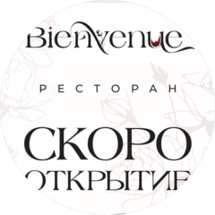 Restaurant Bienvenue