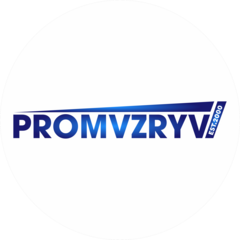 Промвзрыв