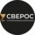 СВЕРОС