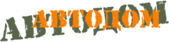 Автодом
