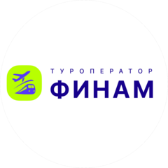 Туроператор Финам