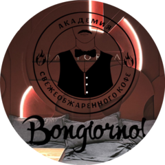 Бонжорно