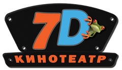 7D Кинотеатр