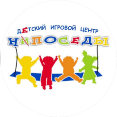 Непоседы в Облаках